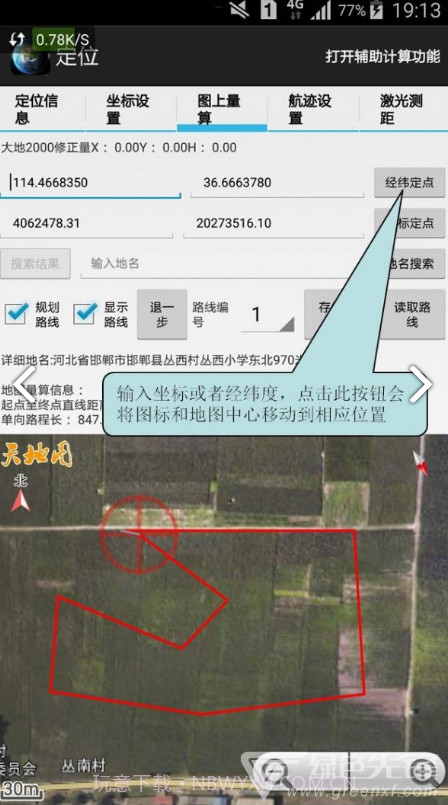 天眼看世界(天眼看世界摄像头)V1.96 安卓最新版截图2