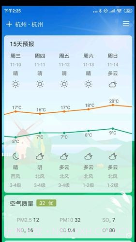 云风天气截图4 云风天气截图4