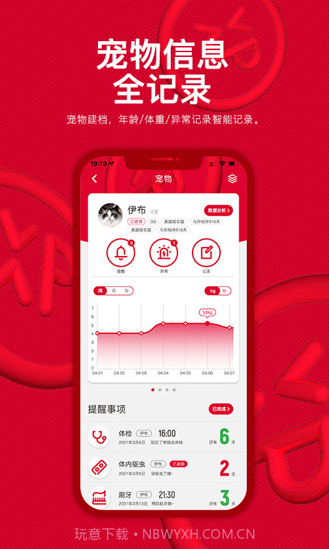 PERKY小泼截图3