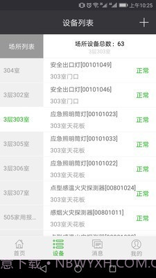 火知眼在线手机版截图3 火知眼在线手机版截图3