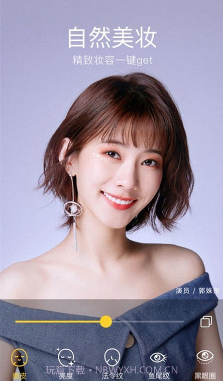 相机美颜相机截图1