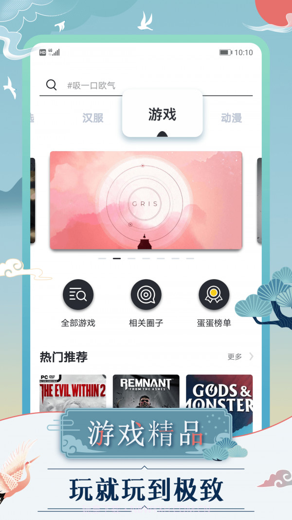 蛋蛋星球(兴趣交友)截图3 蛋蛋星球(兴趣交友)截图3