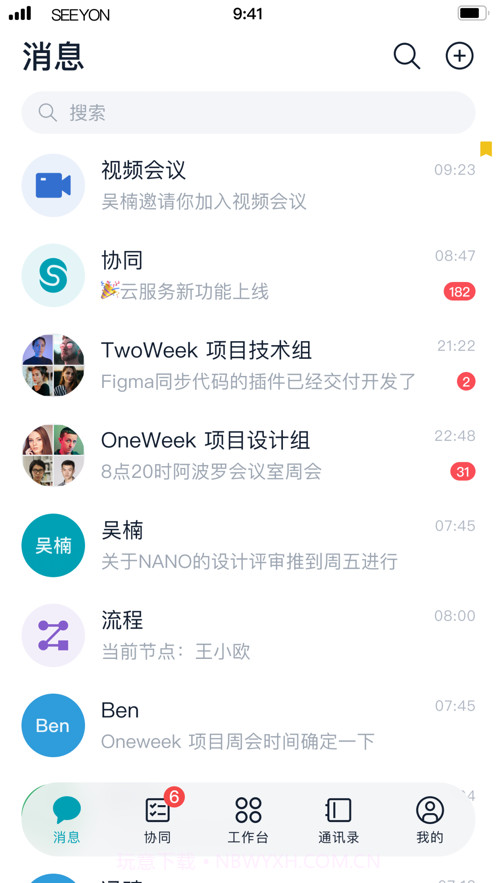 A9协同截图1