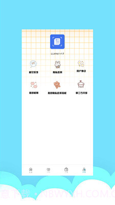 智能图文扫描截图4 智能图文扫描截图4