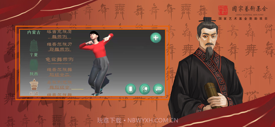 智能民间舞截图8 智能民间舞截图8