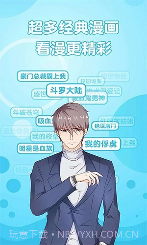 追书免费漫画大全截图4 追书免费漫画大全截图4