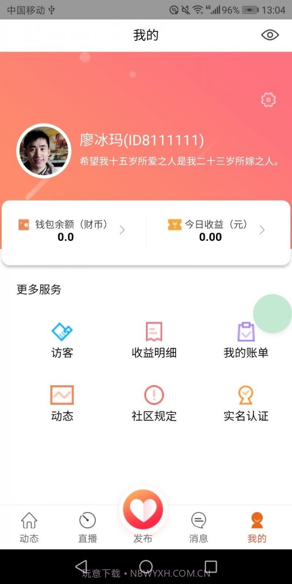 财经号截图3