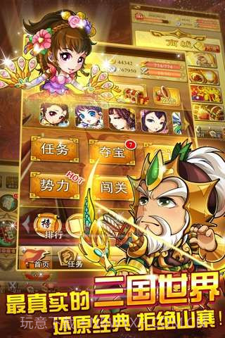 三国来了截图5 三国来了截图5