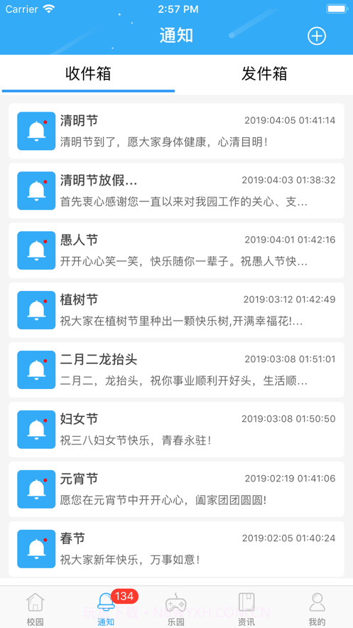 8花生教师端截图1