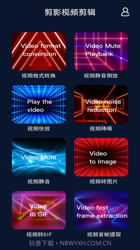 换影截图1 换影截图1