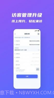 悉生活截图2 悉生活截图2