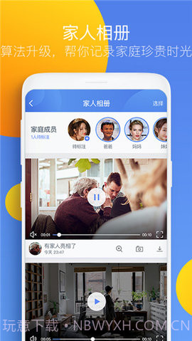 360黑客摄像头（360 Camera）截图1