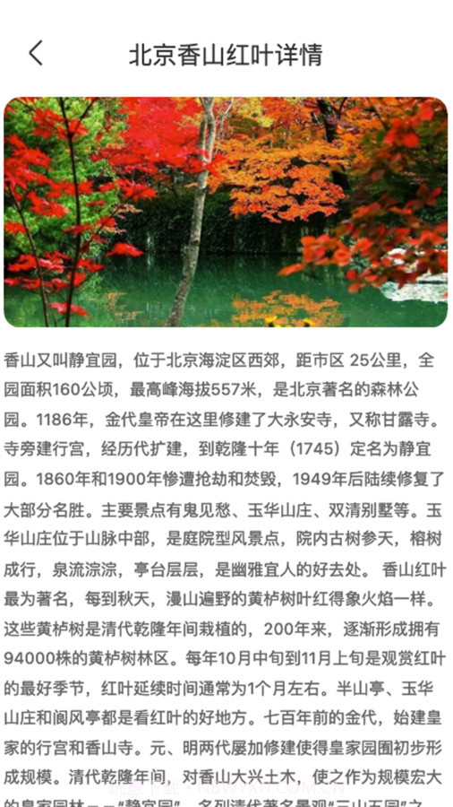 枫叶悦看截图3 枫叶悦看截图3