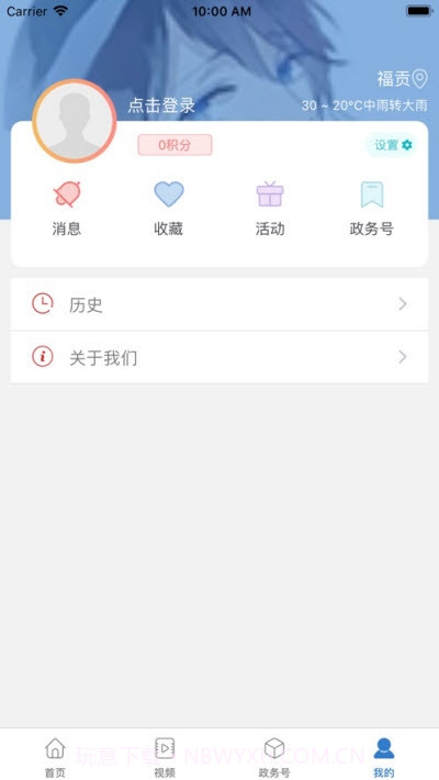 知泸水健康查询截图3