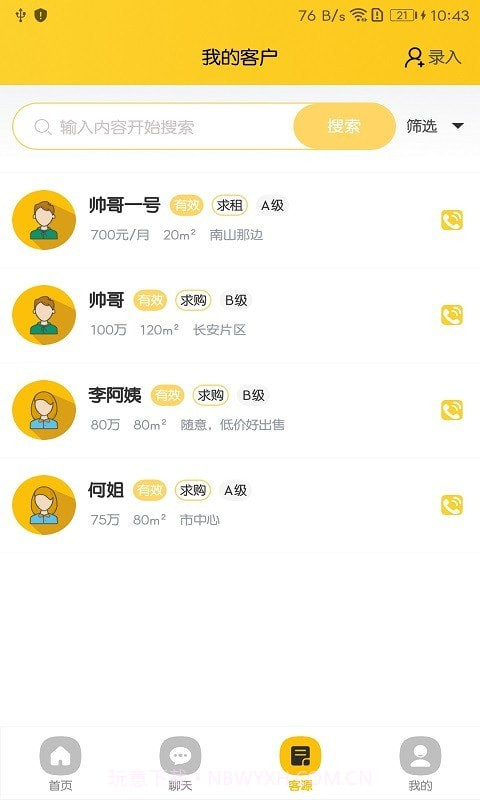 天诚网截图2 天诚网截图2