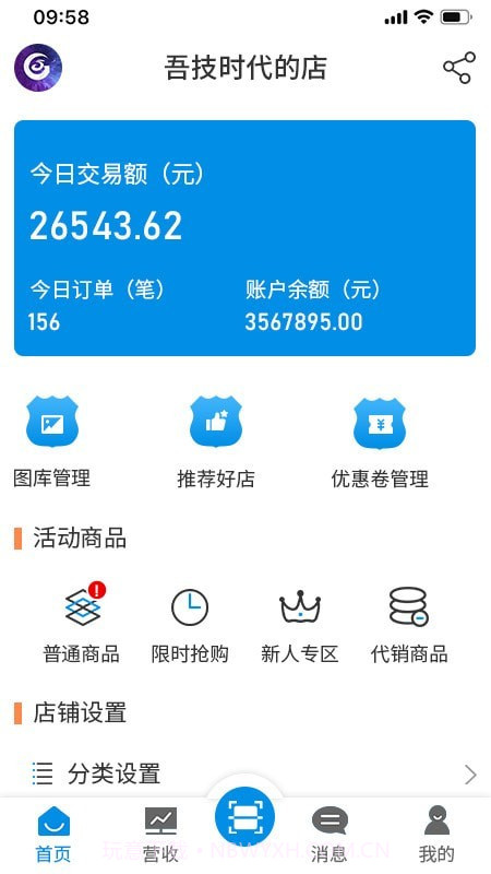 吾技帮截图4 吾技帮截图4