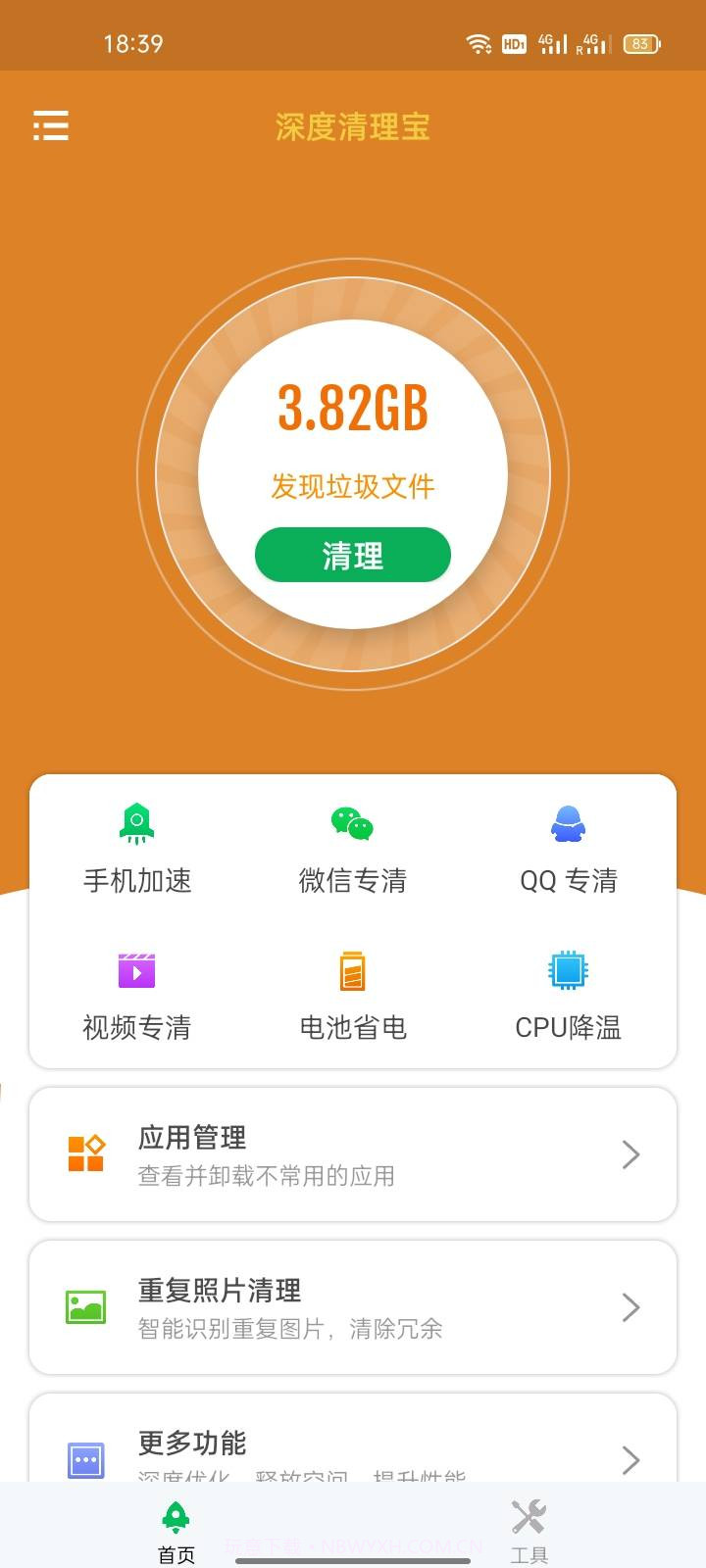 智能手机清理宝截图3 智能手机清理宝截图3