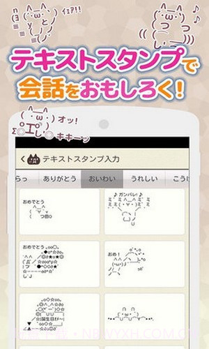 罗马音输入法截图1