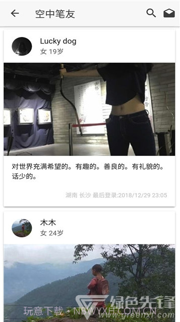 小小日记app(小小日记本)V4.0.3 最新版截图2 小小日记app(小小日记本)V4.0.3 最新版截图2