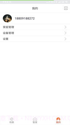 舒适智能家截图2