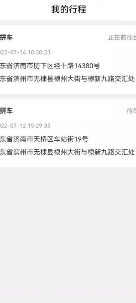 轻舟初行用户端截图2