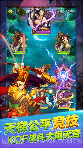 欢乐西游截图3 欢乐西游截图3