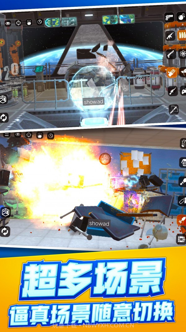 放松减压模拟器截图4