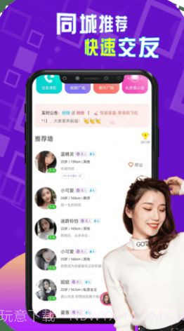 陌生伴聊截图2 陌生伴聊截图2