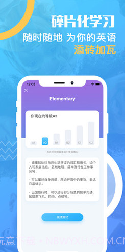 有伴英语(有伴英语翻译中文)V1.5.6 安卓正式版截图1