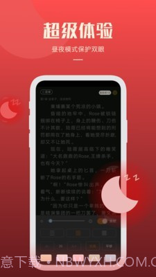 必阅免费小说截图3