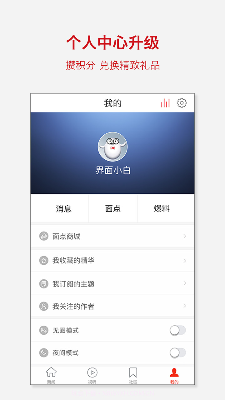 界面截图4 界面截图4