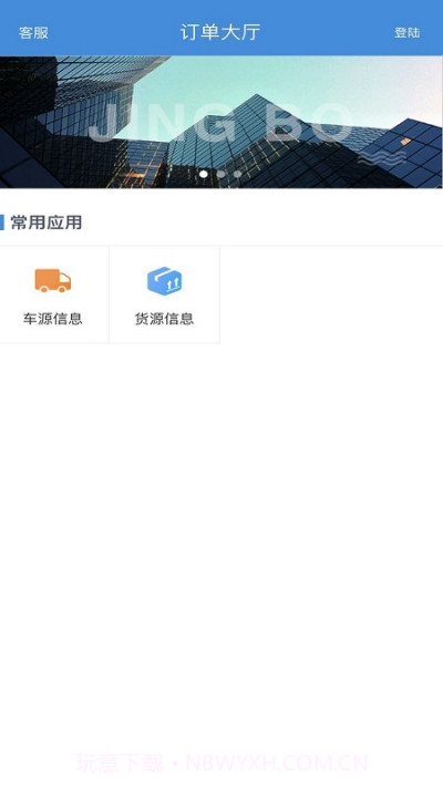 捷运宝截图3 捷运宝截图3