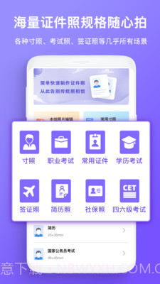 智能证件照拍照截图1