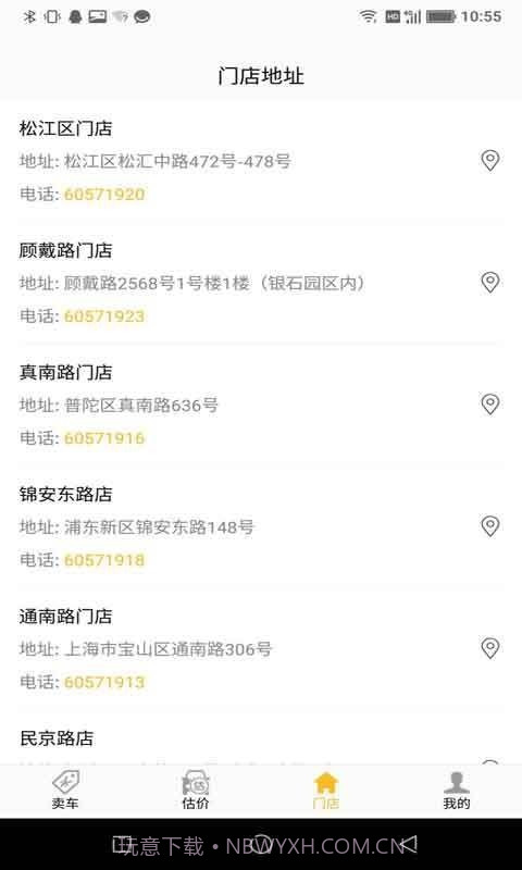 车开新二手车截图4