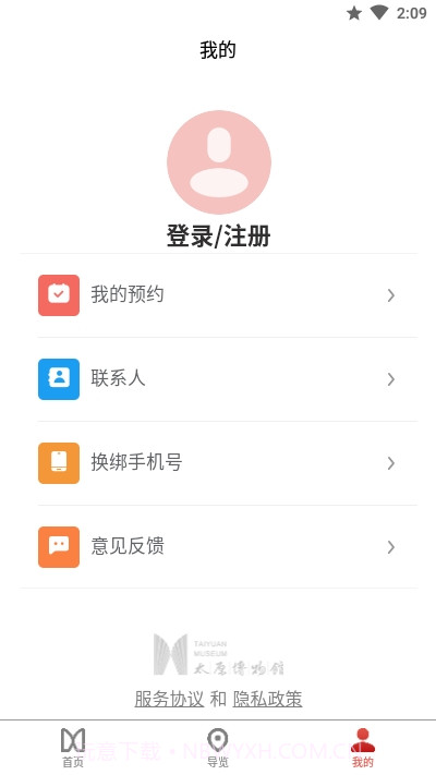 太原博物馆截图4 太原博物馆截图4