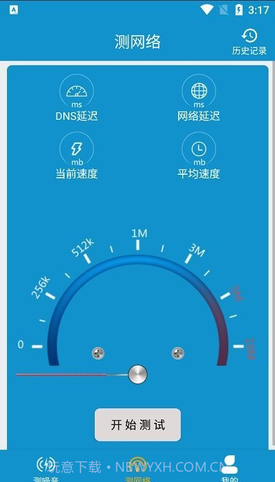 Testflight测试软件截图2 Testflight测试软件截图2