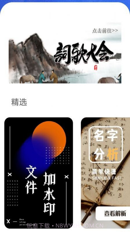 水印编辑助手截图2