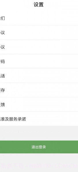轻舟初行用户端截图3