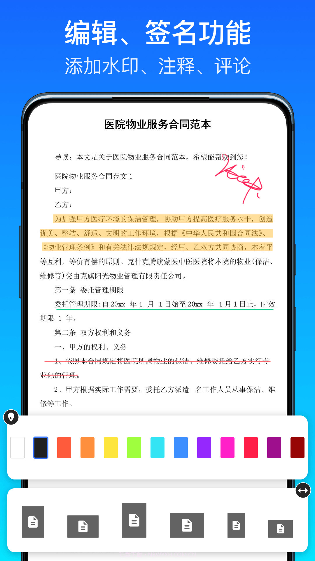 全能扫描王极速版截图3 全能扫描王极速版截图3