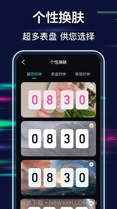 极简全屏时钟截图2