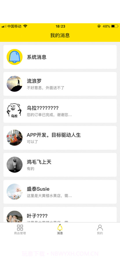 木棉商家截图3 木棉商家截图3