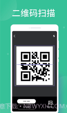 智能扫描大师截图1