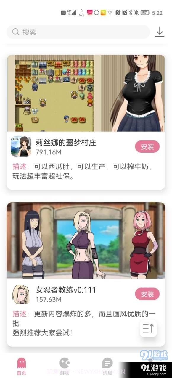 游咔盒子ios截图5