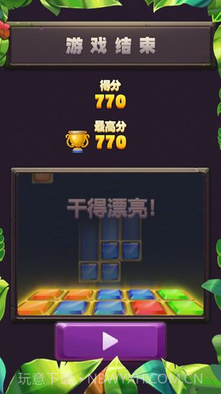 宝石消消乐截图3