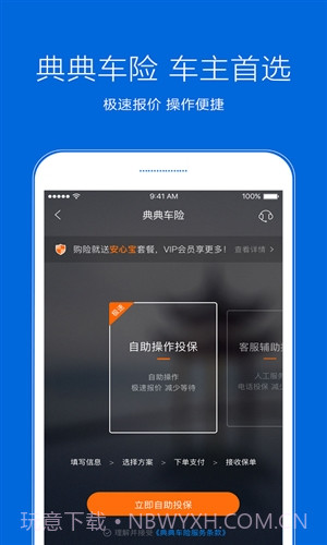 典典养车截图1 典典养车截图1