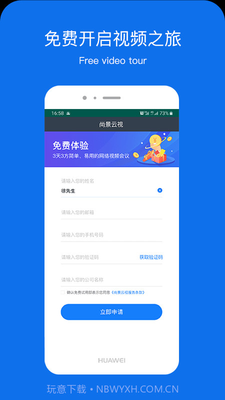 尚景云视截图1 尚景云视截图1