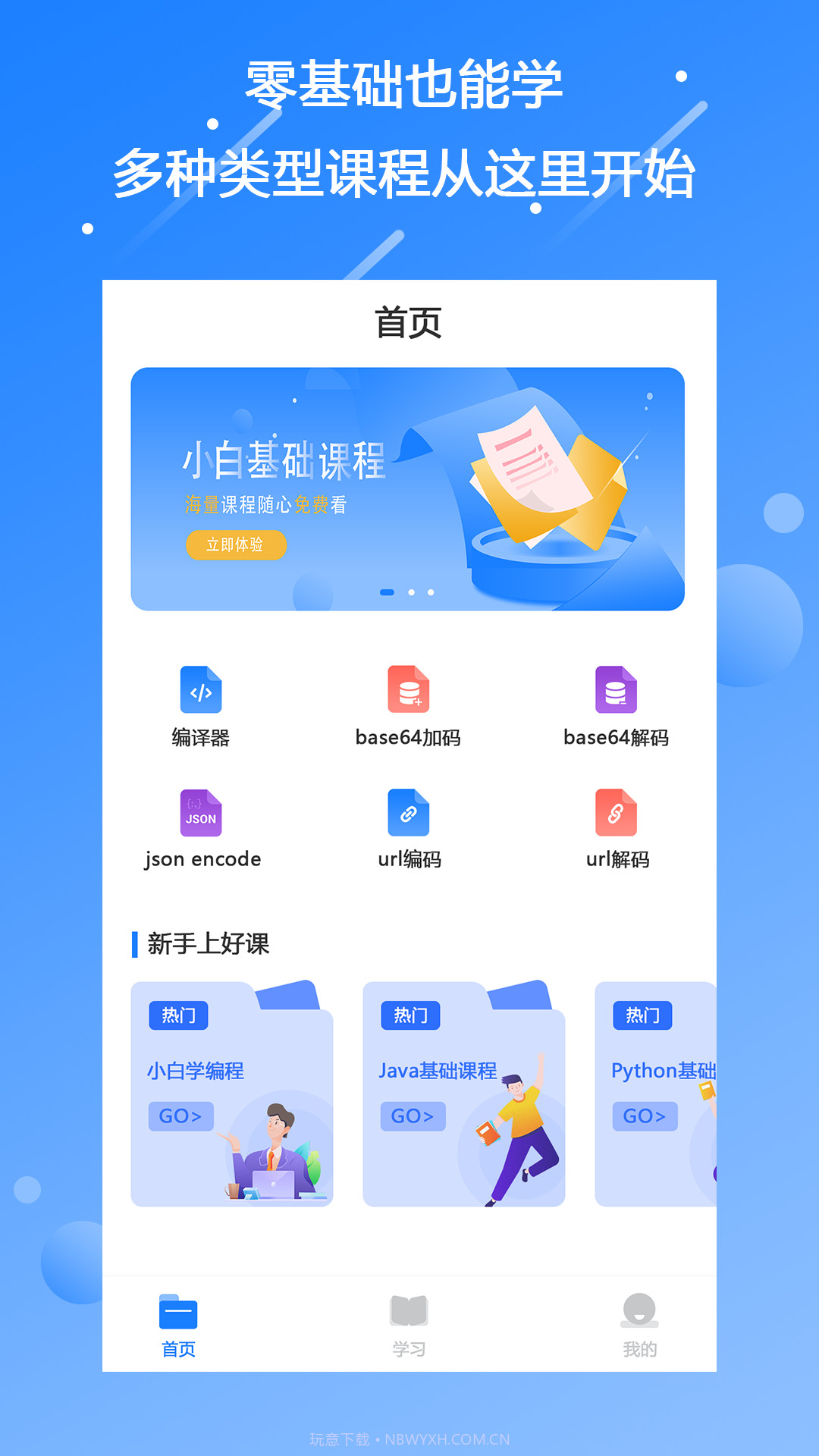 源码编程器截图1 源码编程器截图1