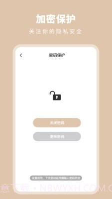 时光备忘提醒截图4