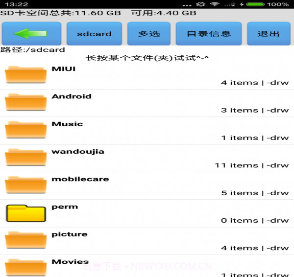猎鹰安卓手机助手截图5