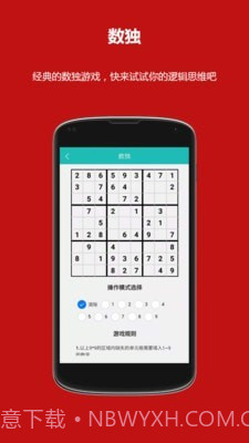 洛书多功能计算器截图4